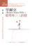 Cover of "給青年詩人的信"