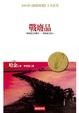 Cover of 戰廢品
