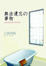 Cover of 無法遺忘的事物