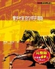 Cover of 野性的呼喚