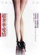 Cover of 超奢華愛情