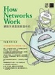 Cover of How Networks Work