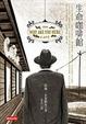 Cover of 生命咖啡館