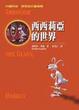 Cover of 西西莉亞的世界