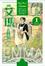 Cover of '小說 艾瑪 1'