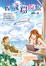 Cover of "會飛翔的魚"