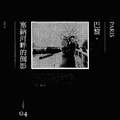 巴黎．塞納河畔的倒影 （軟精）