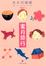 Cover of "蜜月旅行"