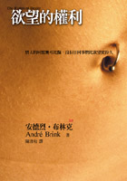 Image of 欲望的權利
