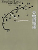 Cover of 失物招領處