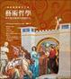 Cover of 藝術哲學
