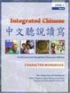 Cover of Integrated Chinese Level 1 Part 2