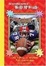 Cover of "My Life as a Splatted Flat Quarterback"