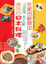 Cover of "在家也能做出道地的日本料理"