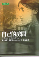 More about 自己的房間