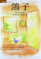 鴿子的圖像