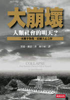 Image of 大崩壞