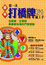 Cover of 第一次打橋牌就上手