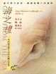 Cover of 海之禮