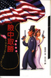 Cover of 險中取勝