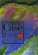 Cover of 黑暗馆不死传说 (上下册)