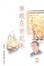Cover of 無眠在世紀末