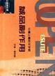 Cover of 誠品副作用
