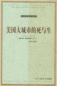 Image of 美國大城市的死與生
