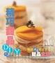 Cover of 精巧甜品DIY