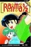 Cover of Ranma 1/2, Vol. 13