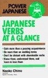 Cover of JAPANESE VERBS AT A GLANCE