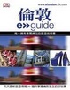 Cover of 倫敦