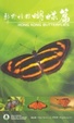 Cover of 郊野情報