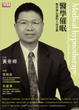 Cover of 醫學催眠