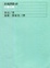 Cover of "古猶太教I"