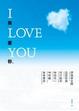 Cover of I LOVE YOU我愛你