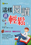 Cover of "這樣閱讀最輕鬆"