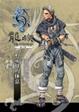 Cover of 龍族 第八冊