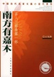 Cover of 茶人三部曲
