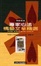 Cover of 專家心法
