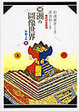 Cover of 亞洲的圖像世界