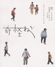 Cover of 奇怪ねㄋㄟ