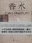 Cover of 香水