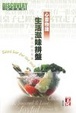Cover of 心靈物語