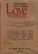 Cover of 唯愛最真