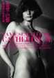 Cover of 欲望巴黎
