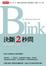 Cover of 決斷2秒間