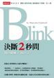 Cover of 決斷2秒間