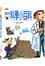 Cover of '我的科學小百科'