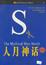 Cover of "人月神话"